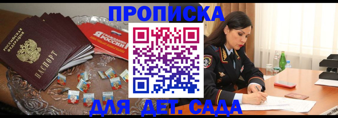 временная регистрация для всех в Сортавале